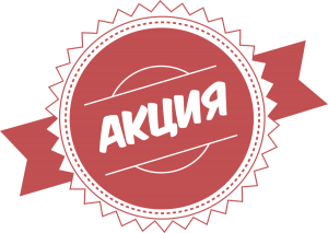 Уникальное предложение на сайте Биглион!