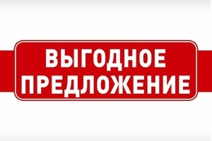 Акция на Биглион!